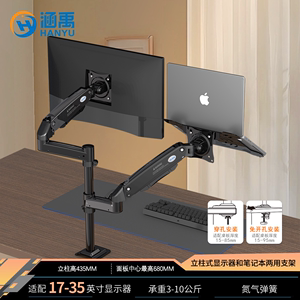 双屏显示器支架电脑显示屏幕笔记本悬臂机械臂二合一升降式一拖二
